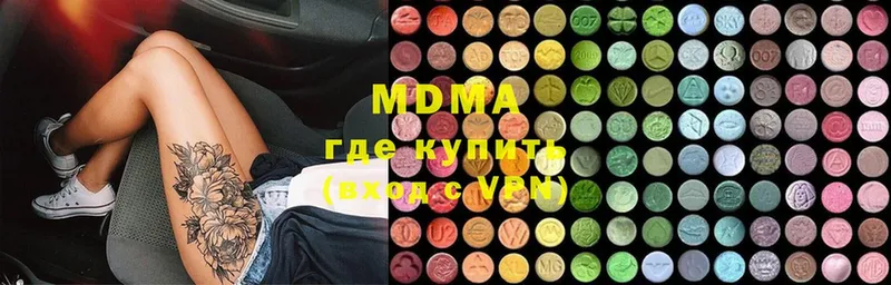 MDMA молли  kraken как зайти  Горбатов 