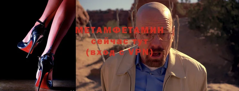 Метамфетамин мет  Горбатов 